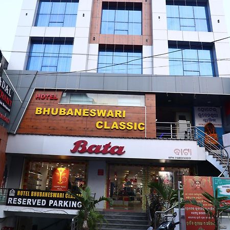Hotel Bhubaneswari Classic Brahmapur المظهر الخارجي الصورة