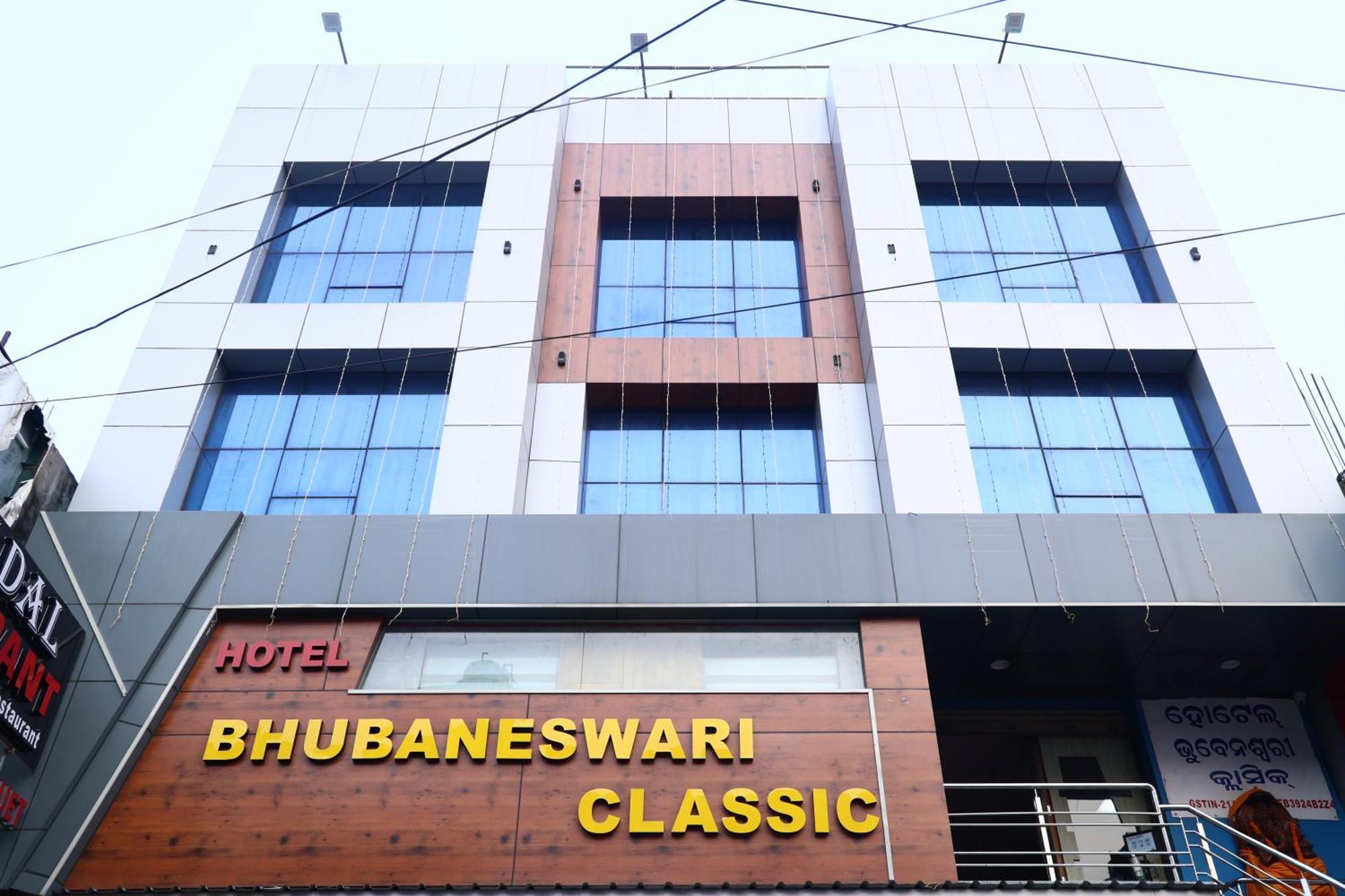 Hotel Bhubaneswari Classic Brahmapur المظهر الخارجي الصورة
