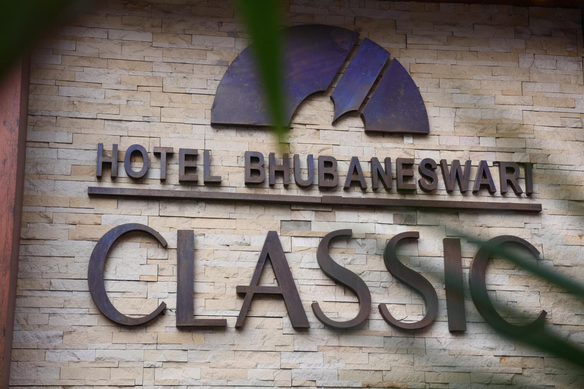 Hotel Bhubaneswari Classic Brahmapur المظهر الخارجي الصورة